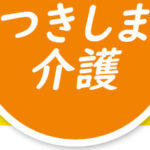 HPリニューアルをいたしました。